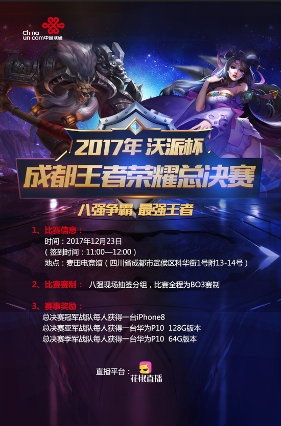 战术革命